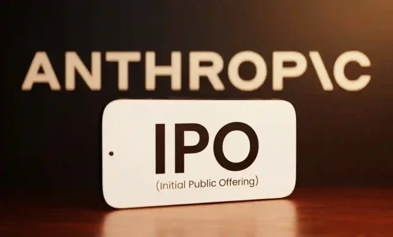 IPO